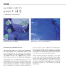 Blue가 내포하는 심미적 세계 한국화가 #이애경 이미지