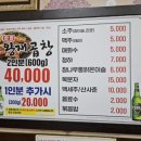 왕재곱창 이미지