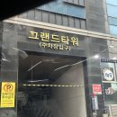 중국정통아로마 이미지