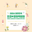 (주)삼성조경