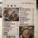 제주대패삼겹