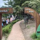 수봉공원 (유아숲체험원) 이미지