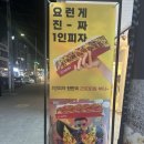 피자먹다 하양점