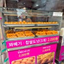 꽈베기 명가 이미지