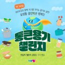 클린통 이미지