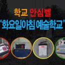 화요일아침예술학교 이미지