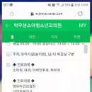 박우생소아청소년과의원 이미지