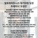 트루키네시스 - 화성시 동탄첨단산업1로 58 | 트루키네시스
