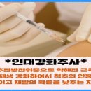 한양마취통증의학과의원 이미지