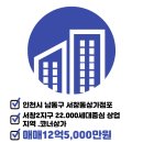 이은숙공인중개사사무소 이미지