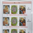 하조대횟집