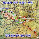 제166차 2016년01월09일(둘째토) : 광주 무등산 서석대(1187m)(감사합니다) 이미지