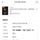 가을의 끝자락