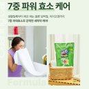 꿉꿉한 냄새 없는 완벽한 빨래 비트 캡슐세제 실내건조 89회분 넉넉한 후기