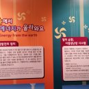 영덕 신재생에너지전시관 이미지