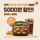 버거킹 광주터미널점 이미지
