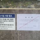 현대아파트비상급수시설