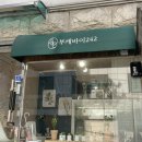 부케바이242