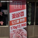 우장회관부평 이미지
