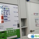 워시큐셀프빨래방대신로점 네이버블로그