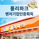 폴리파크 이미지