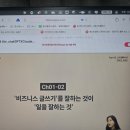 오공상사 | 패스트캠퍼스 환급챌린지 16일차 : 전문가도 몰래 쓰는, chatGPTXClaude 글쓰기 강의 후기