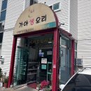 가야생오리 이미지