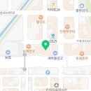 남대전농협하나로마트관저점 이미지