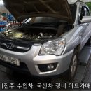 카매니저부분정비 이미지