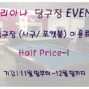 코리아나당구장 Daum카페