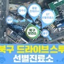 북구보건소 내 주차장 이미지