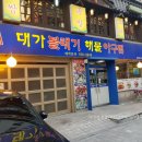 대가볼태기 이미지