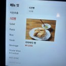 여수 파스타 맛집 해치 ｜ 내돈내산 솔직방문후기 (밥슐랭 ★★☆)