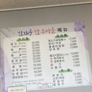 한재골한우마을 이미지