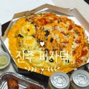 피자덕 | 진주 피자 맛집 피자덕 신안점 포장 후기