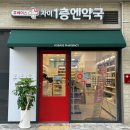 4층드림약국 이미지