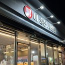 빵이좋은사람들 이미지