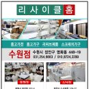 중고가전가구알뜰매장 이미지