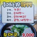 가마솥전통백암순대 이미지