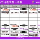 바디채널핏 독산점 이미지