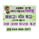 글벗국어교습소