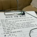 우리들의원 | 미아역 피부과 점 제거 추천｜우리맑은의원 후기 9개 9900원 (주차)