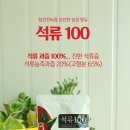 (주)참선진녹즙