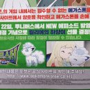 포켓몬스터 SM 신에피소드 방영기념 시론을 프레젠트 이미지