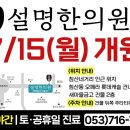 대구침산 설명한의원 이미지