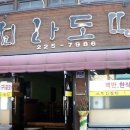 절라도땅 이미지
