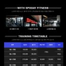 스포데이 휘트니스 아산둔포점 | 아산둔포 헬스장 위치가격정보 / 스포데이휘트니스 아산둔포점