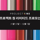 브로스 프로젝트
