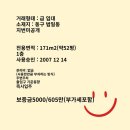 언니네부동산공인중개사사무소 이미지