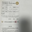 25필수의무교육, 어린이통학버스동승자교육 이미지